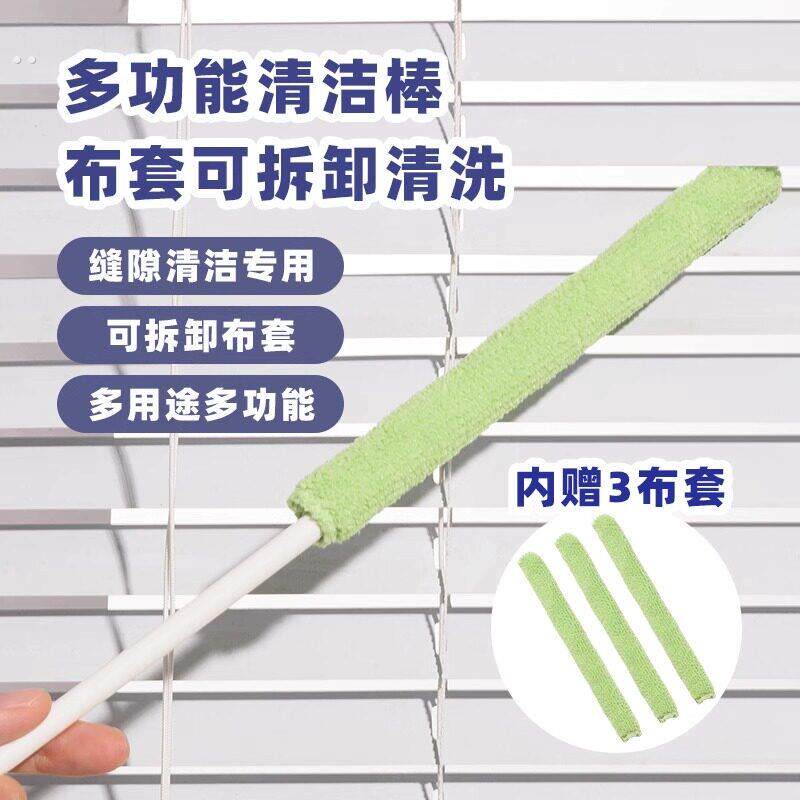 空调电风扇除尘掸除尘刷长条缝隙清洁刷带3个替换装多功能清洁棒