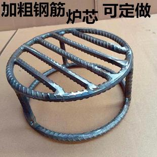 炉芯烤火炉架子炉子内芯家用小型钢筋炉条焊接炉具配件火炉内底托