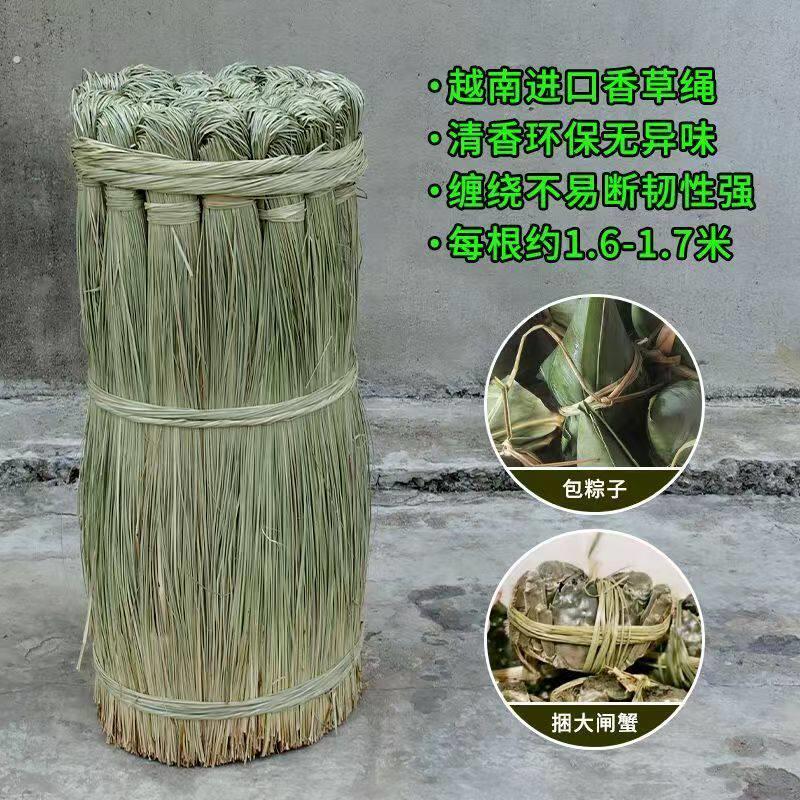 绑螃蟹捆大闸蟹香草绳子扎螃蟹专用绳天然健康传统马莲草咸水草新