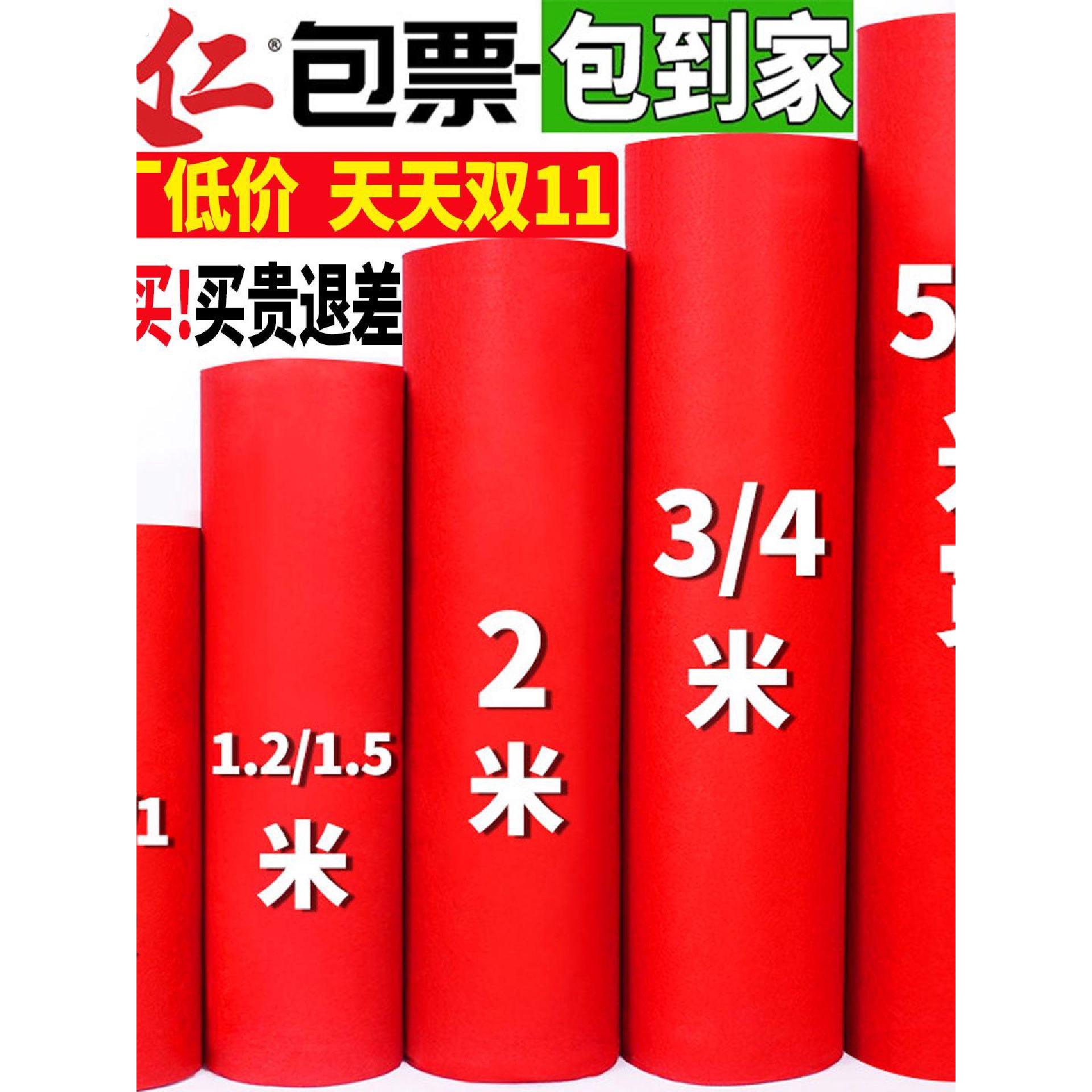 人仁婚庆红地毯一次性结婚礼大面积加厚商用开业店铺门口舞台地垫
