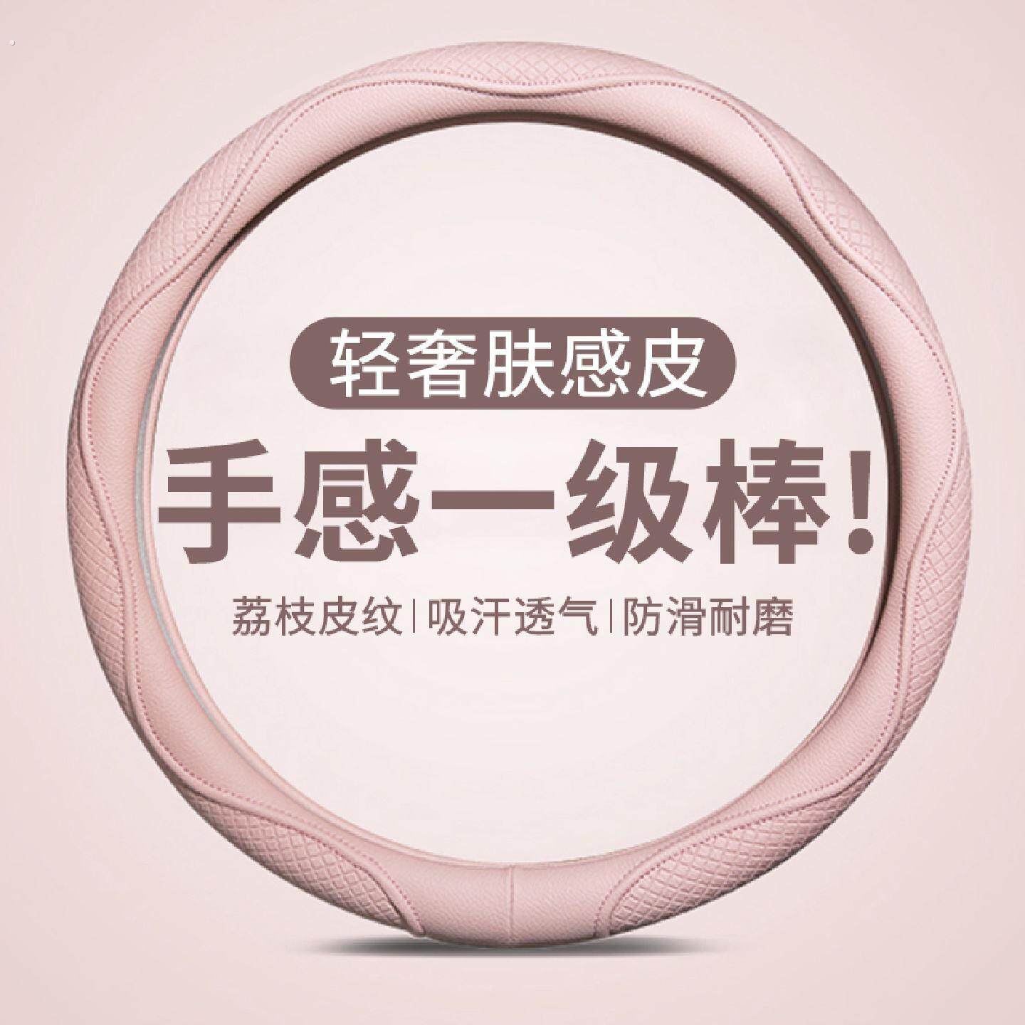 冰莓粉色方向盘套女士高级感四季通用2025新款汽车把套保护套高档