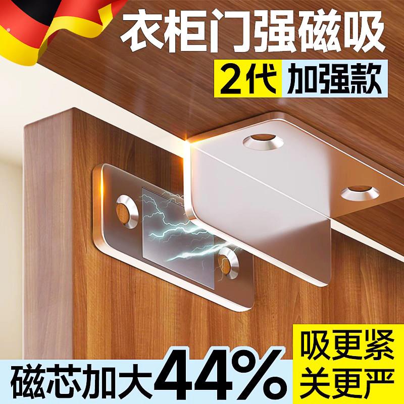 德国衣柜门磁吸固定卡扣橱门闭合器厨门关不紧神器抽屉免打孔磁铁