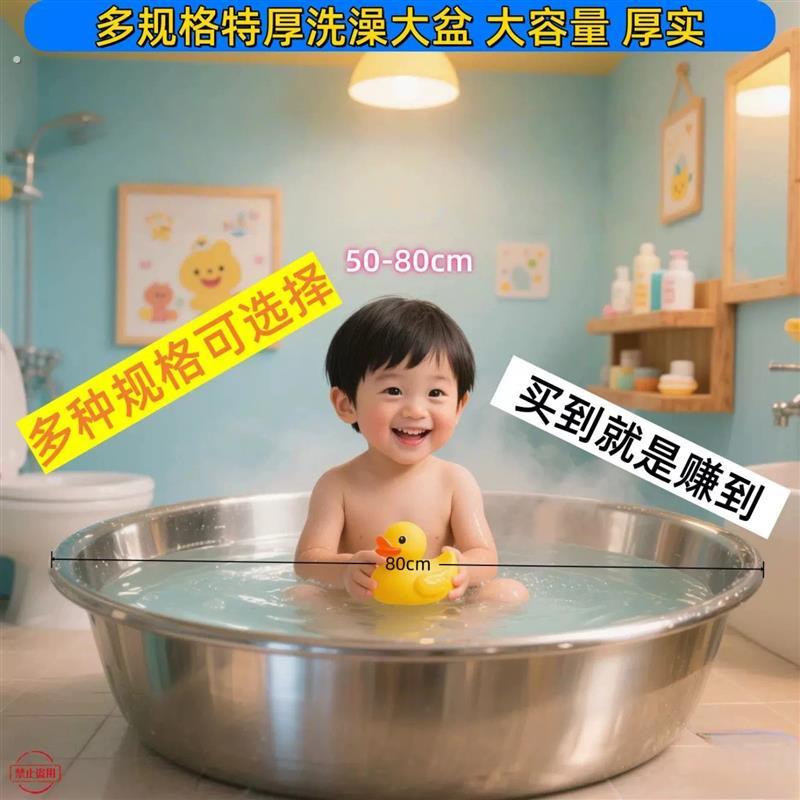 不锈钢盆大号特厚80洗澡大盆家用厨房加厚和面洗衣服洗脚特大号盆