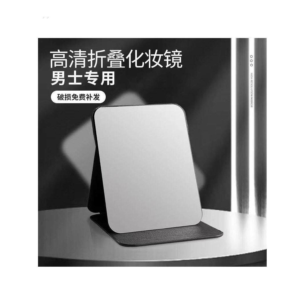 折叠化妆镜可收纳桌面台式女随身学生宿舍简约小镜子家用