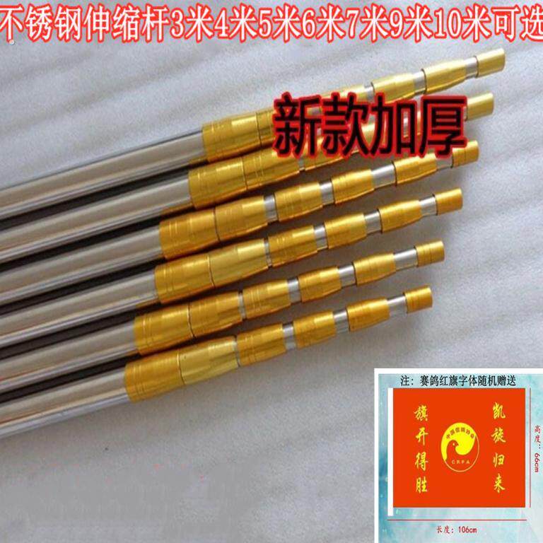 鸽具不锈钢伸缩杆子赛鸽家飞赶鸽神器信鸽训飞操练旗杆6.7.9.10米