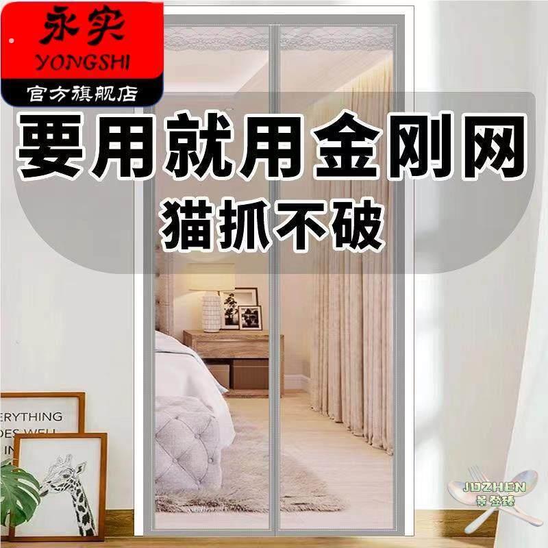 图钉防蚊门帘木门蚊帐磁性纱门防蝇夏季纱窗家用隔断自吸磁铁打孔