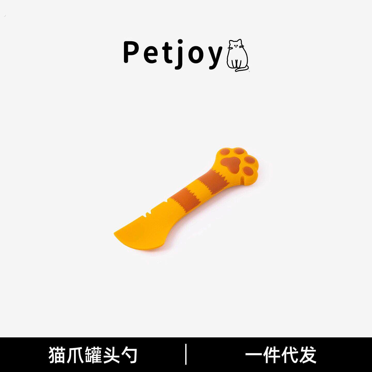 宠物猫头密封盖勺子狗狗猫咪猫爪开器挖勺神器长柄宠物粮勺子