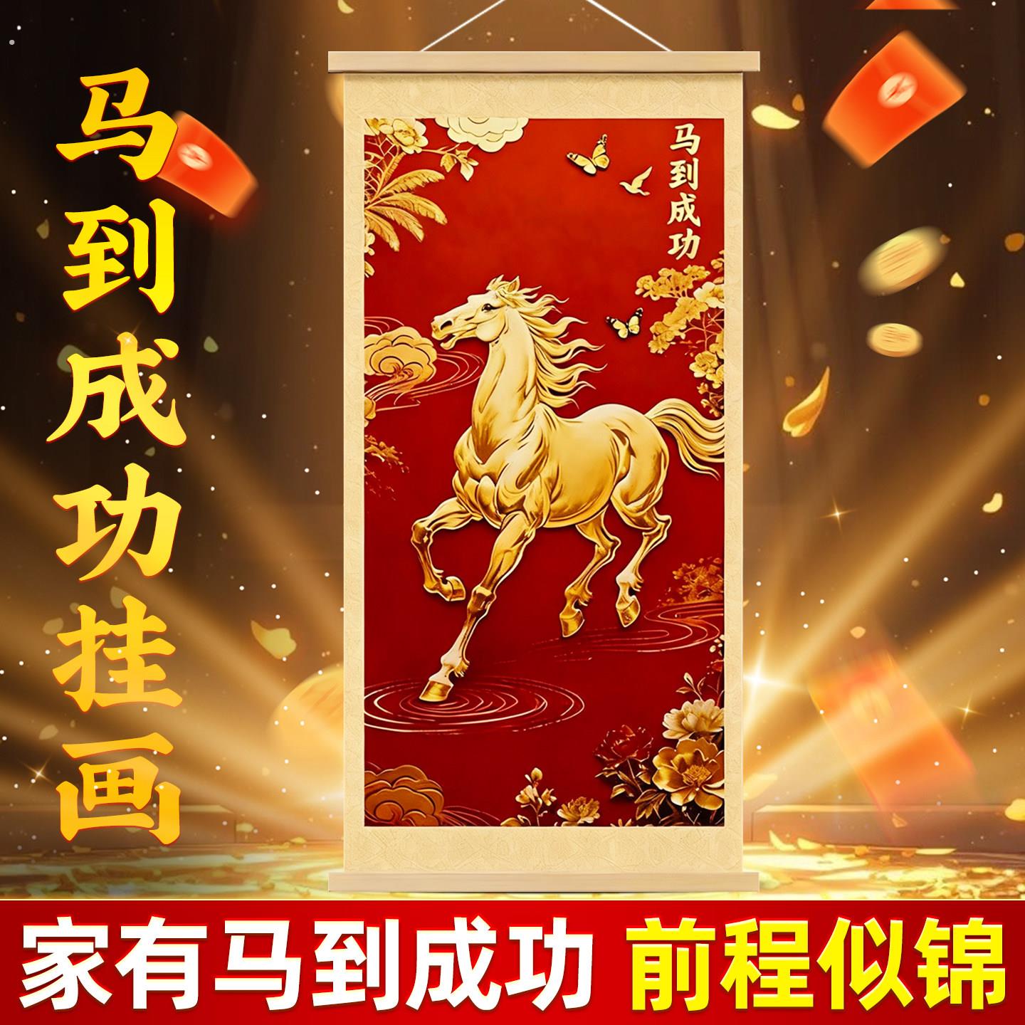 马到成功挂画客厅2026玄关装饰字画走廊过道大气高级感墙壁画挂件