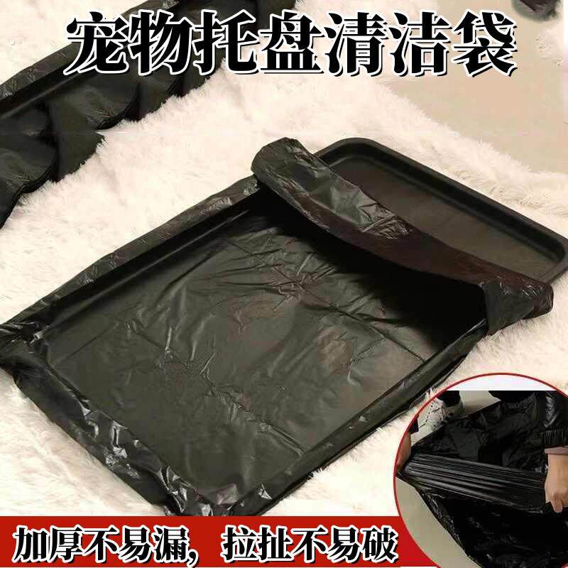 加厚宠物托盘清洁袋兔狗笼鹦鹉鸟笼达洋笼粪便一次性塑料垃圾套袋