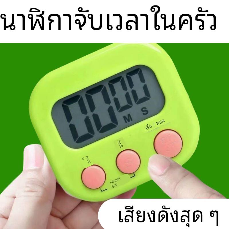 厨房定时器计时器提醒器大声学生倒计时器电子闹钟秒表钟磁吸商用