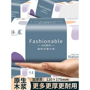 原生木桨沐晨实惠家庭装卫生抽纸餐巾纸家用卫生纸纸巾婴适用
