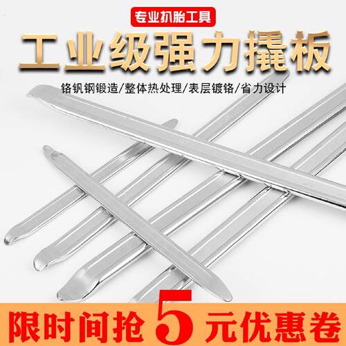 撬板补胎扁撬棍电动车机车三轮车轮胎扒胎拆卸撬棒撬板翘板敲板