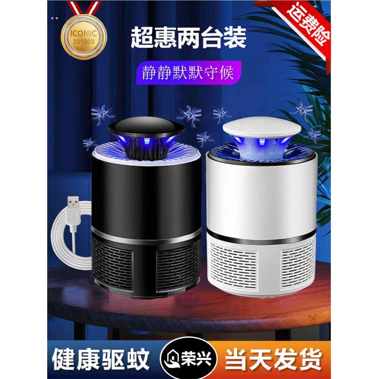 电蚊灯家用静音灭蚊驱蚊神器插电自动诱捕除蚊子克星无刷机优配版