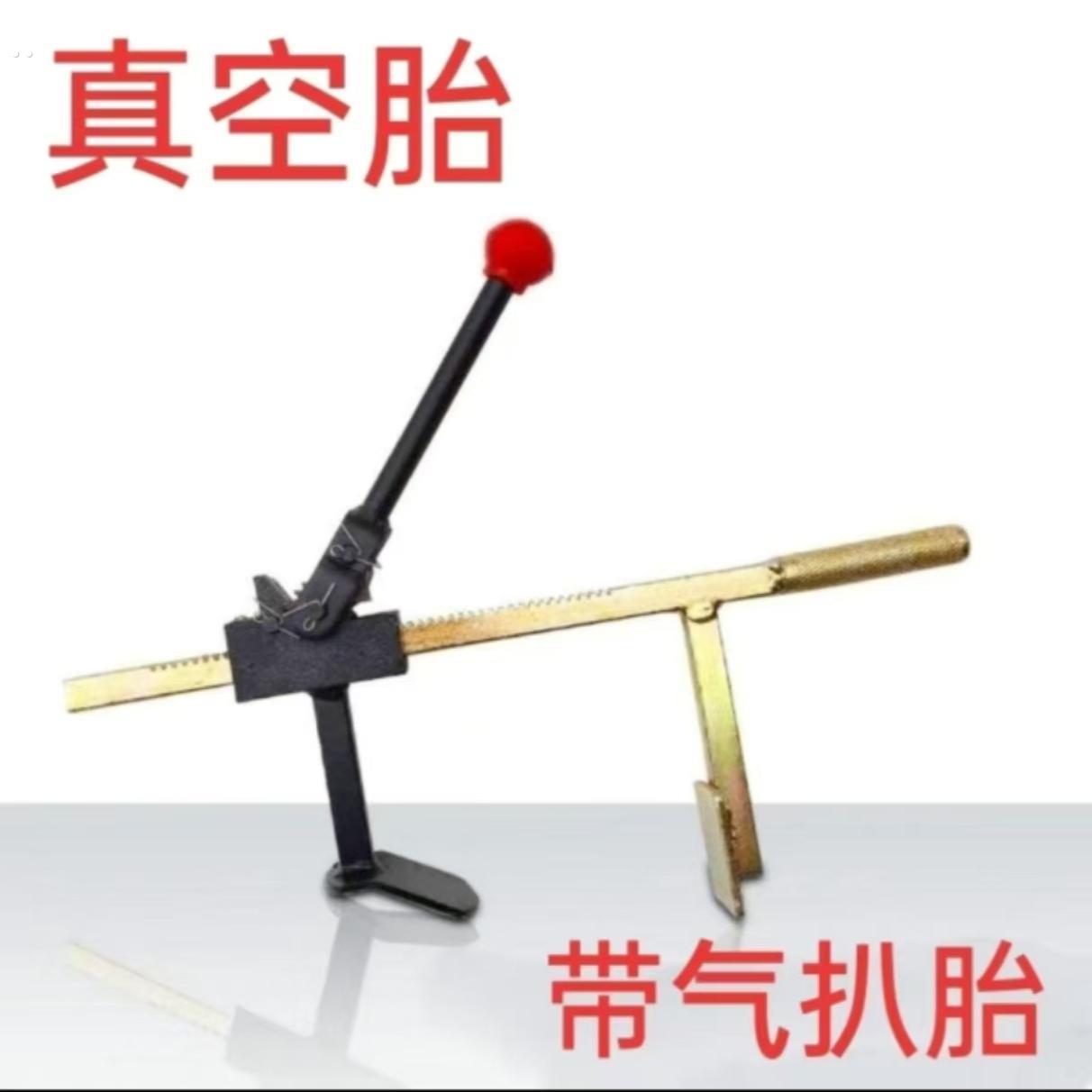 真空胎拆卸工具手动扒胎器下胎工具电动车机车龙钳轮胎夹压胎器