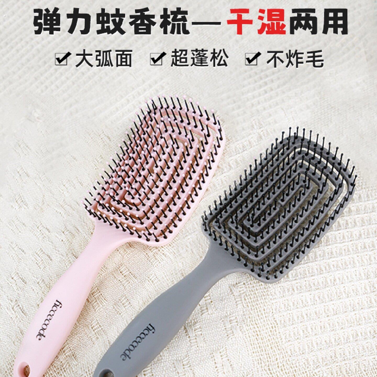 菲诗蔻梳子女家用按摩头皮经络蓬松颅顶男女式长发专用防静电大齿