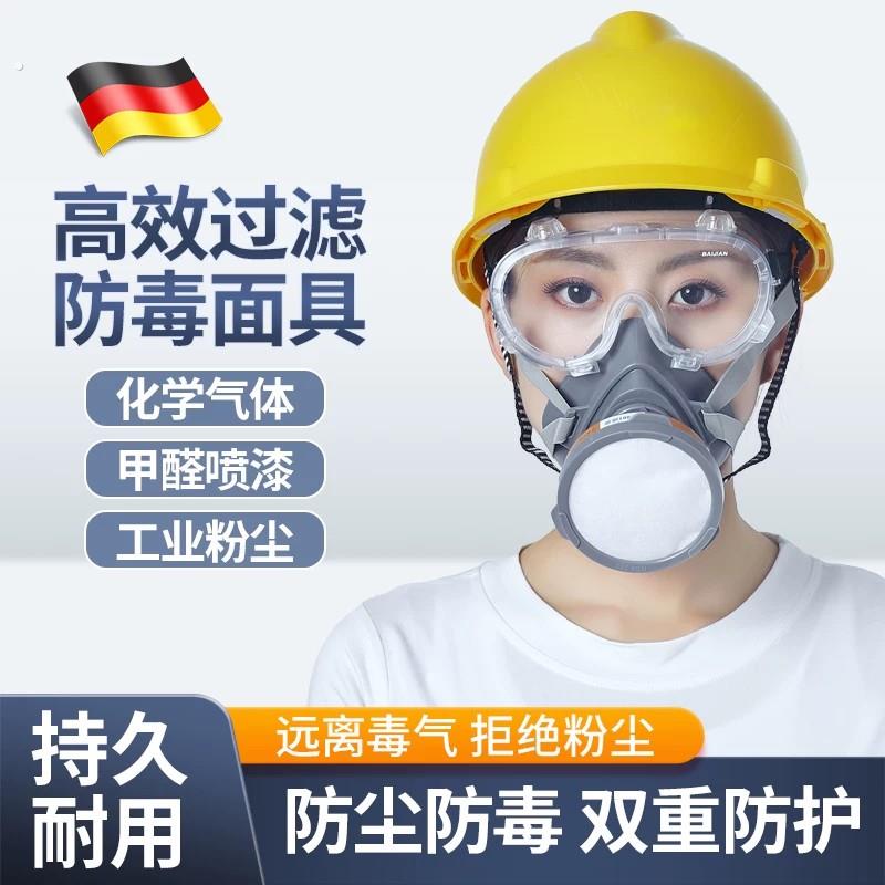 德国防毒面具全面罩喷漆专用活性炭自吸过滤式防化工气体尘毒口罩