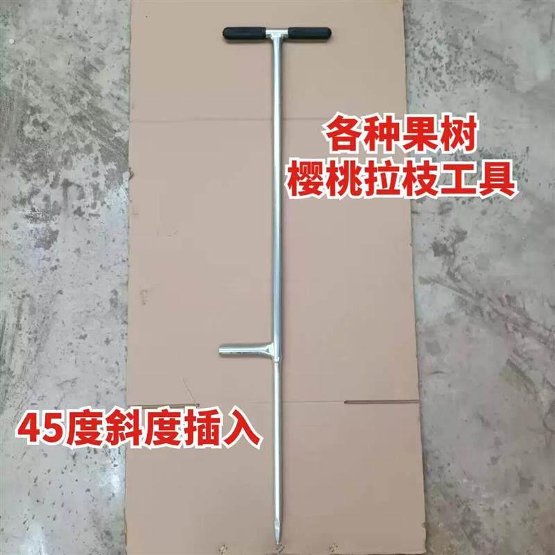 大樱桃树拉枝神器打洞器果树拉枝工具搭建大棚打眼铁钎子种植工具