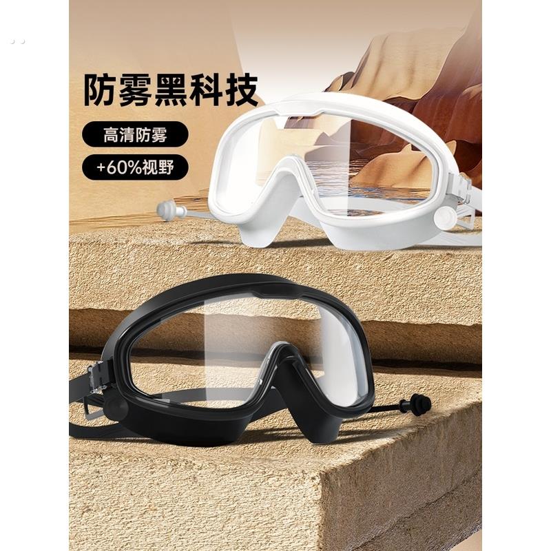 儿童泳镜防水防雾高清男女士大框成人游泳眼镜专业训练潜水帽套装
