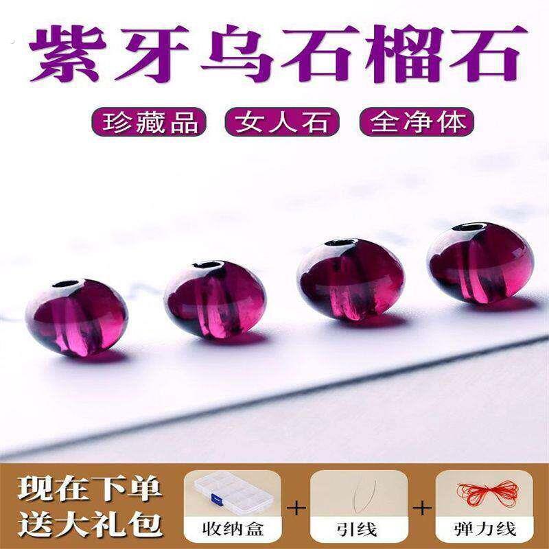 10珍藏品全净体紫牙乌石榴石散珠子手工串珠编织圆珠手炼配件