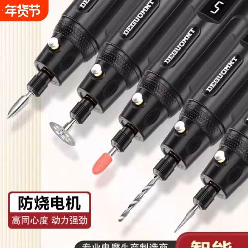 美耐特电磨机手持小型打磨机抛光神器电钻孔雕刻工具迷你小电钻