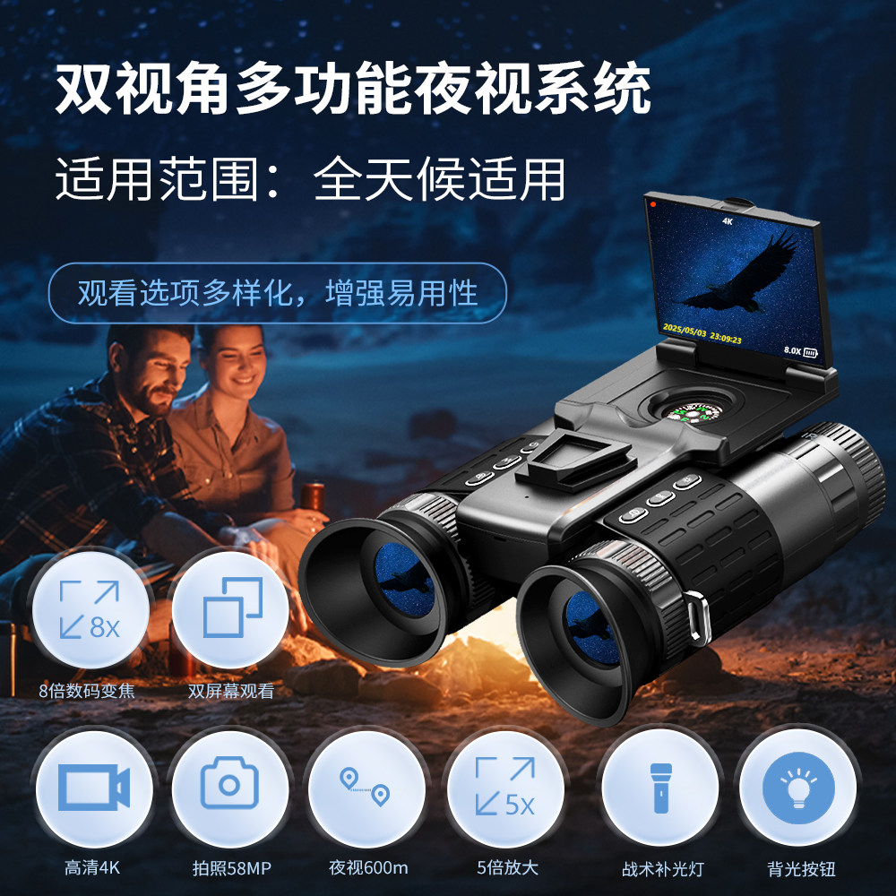 博仕航NVS890夜视仪双目大屏高倍高清红外线数码望远镜用安防全黑,五金/工具,热像仪,淘宝优惠券,粉丝福利购,淘宝优惠卷