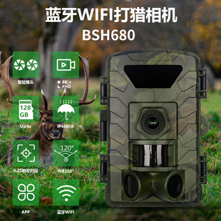 Wifi打猎相机BSH680超清8K视频红外夜视相机感应相机拍摄相机