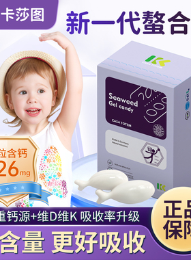 CASA TOTEM卡莎图德国进口钙高吸收钙D3K2钙液体钙螯合钙