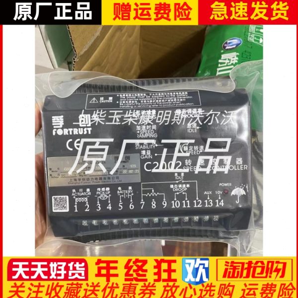 C2002调速板上海孚创柴油发电机转速控制器电子调速器