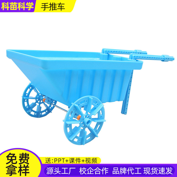 手推车DIY手工小制作 推拉车运输工具模型益智玩具科学实验材料