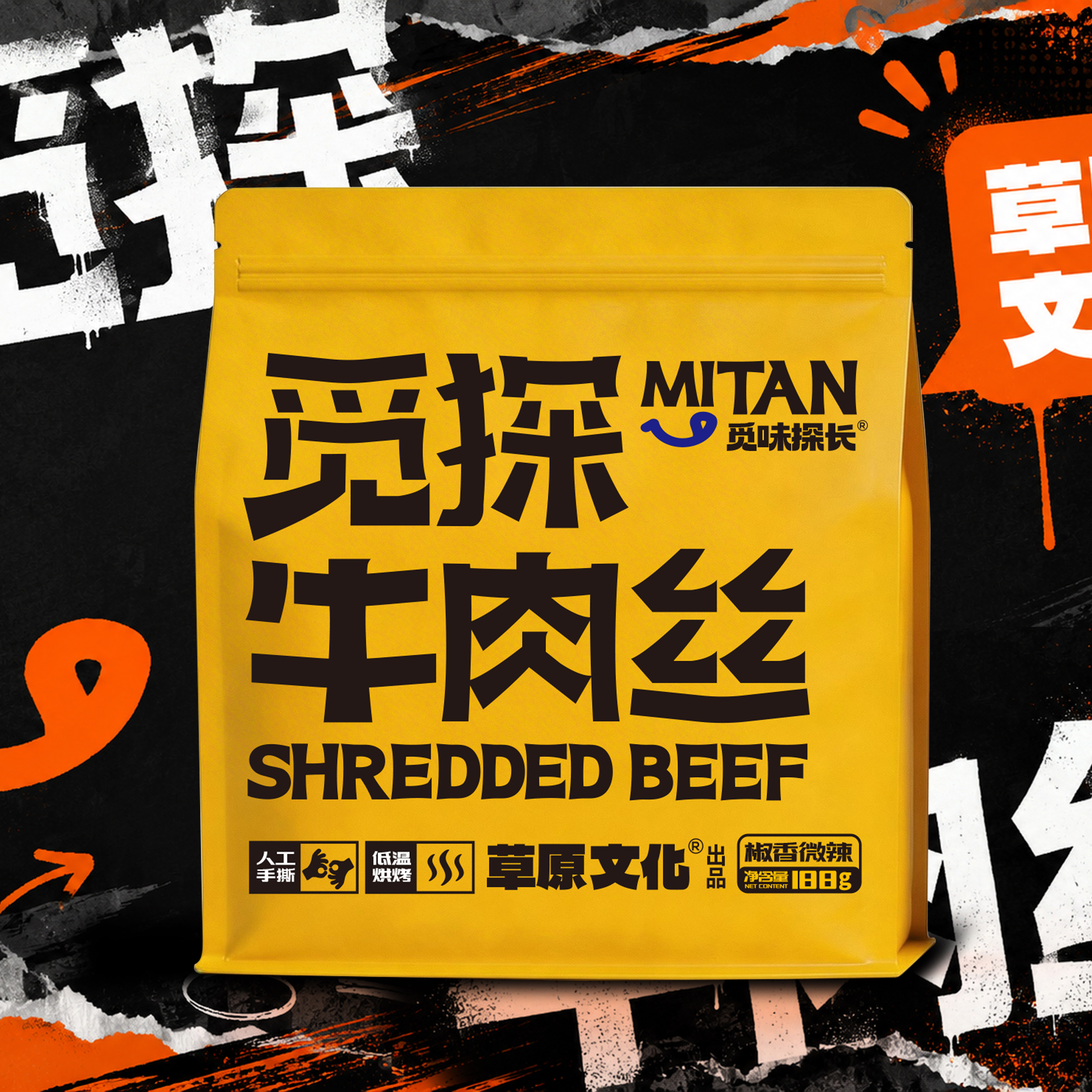 草原文化 觅味探长脆烤牛肉丝鲜牛肉烤制解馋零食鲜香麻辣牛肉干
