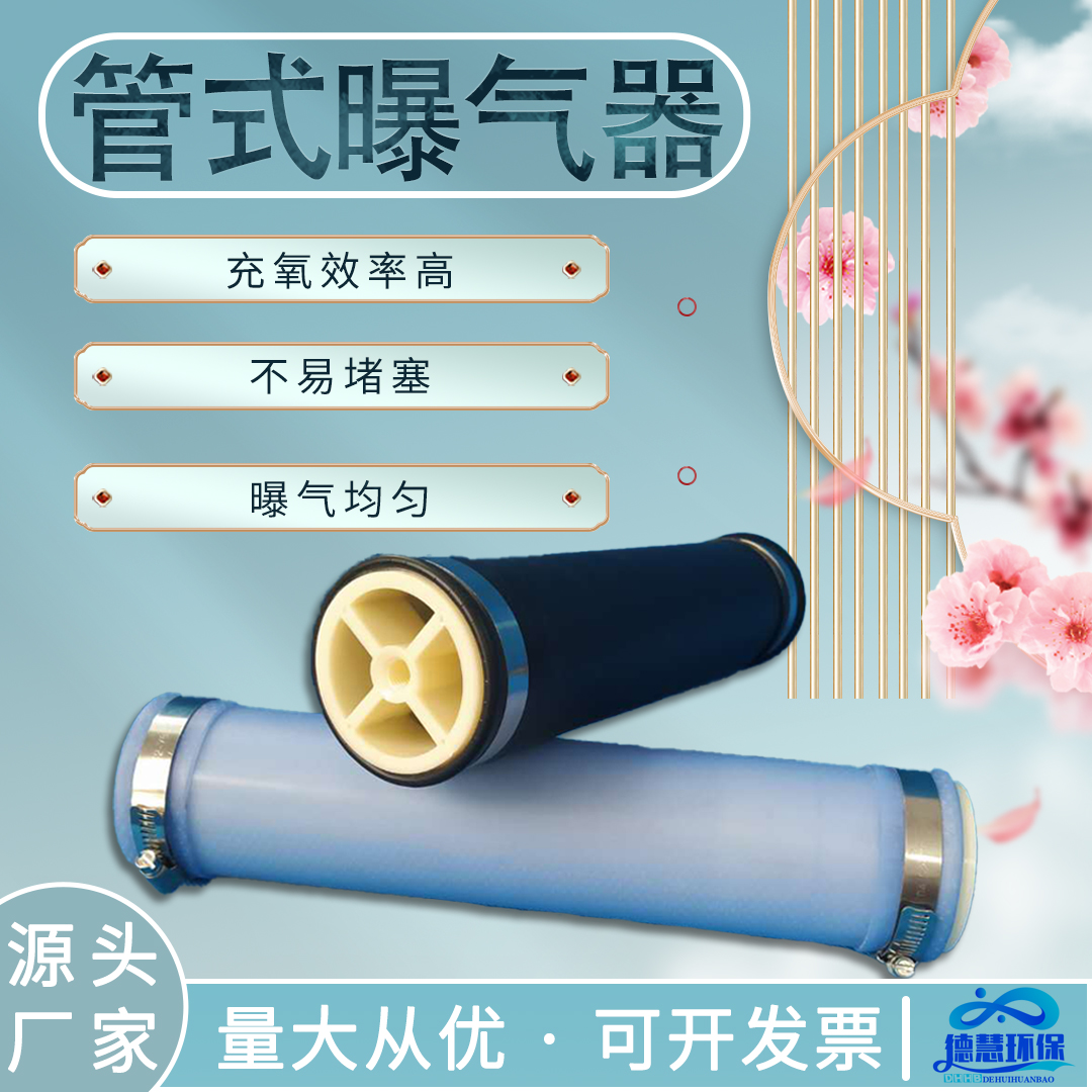 可提升悬挂式曝气器管式曝气器