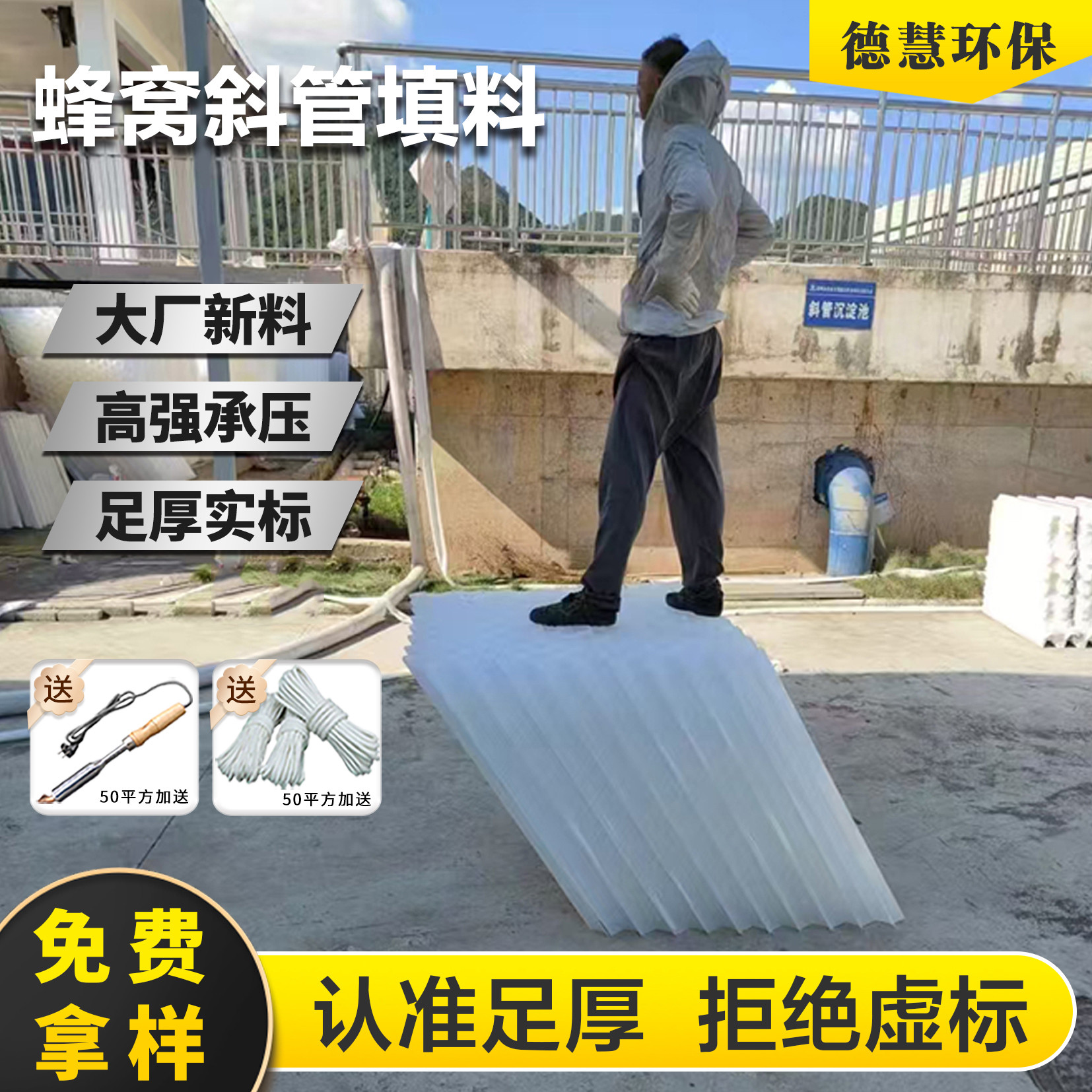 加厚塑料PP六角蜂窝斜管填料