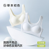草本初色青少女内衣女学生初中高中生少女文胸发育期薄款 小背心