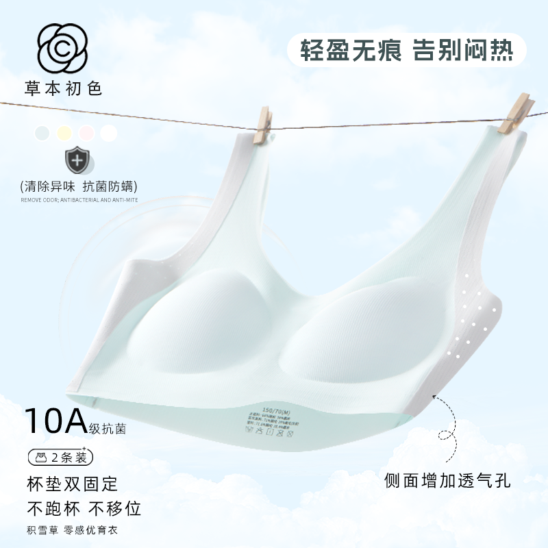 草本初色青春期少女发育内衣女学生高中生初中青少年女童背心文胸,女士内衣/男士内衣/家居服,少女文胸,淘宝优惠券,粉丝福利购,淘宝优惠卷