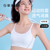 草本初色青少年内衣女生小背心初中生青春期发育期薄款 少女文胸