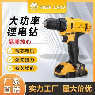 电钻家用多功能锂电钻手电钻套装 12V21V高性能外贸款 箱