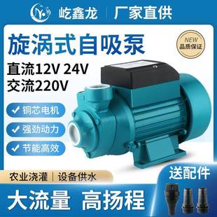 直流漩涡太阳能QB60无刷自吸泵自来水增压泵大流量高扬程家用水泵