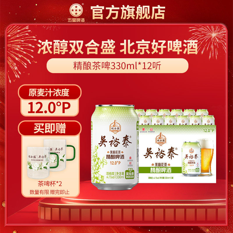 ˫��ʢ������ԣ̩�������򻨲辫��ơ��330ml*12��  ����Ʒ������ 40Ԫ