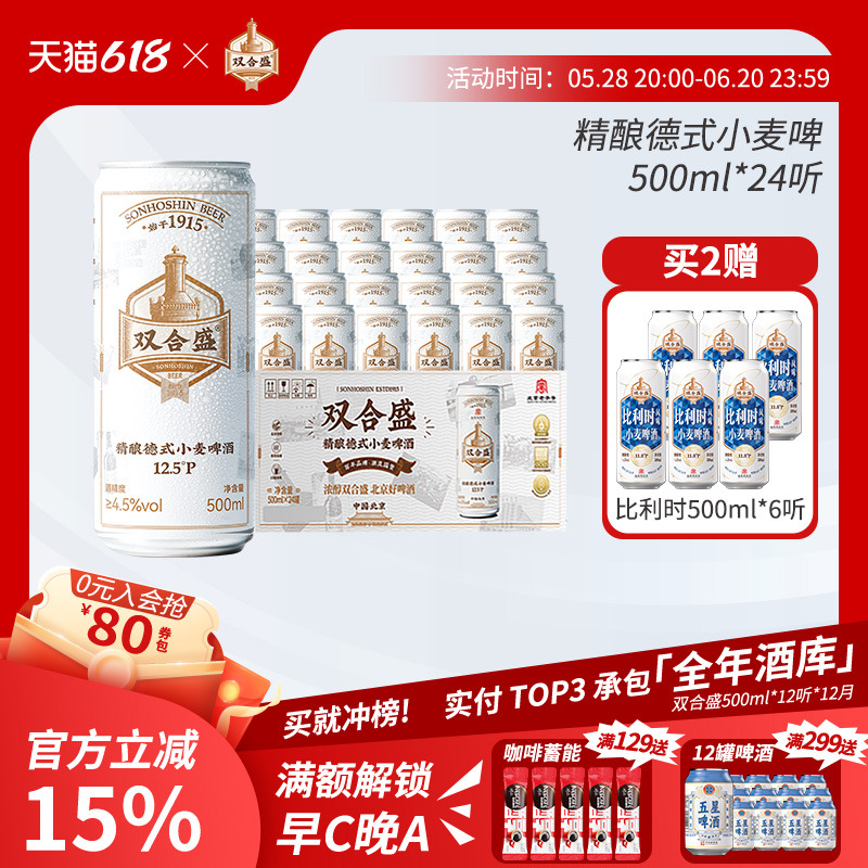 ˫ʢʽСơ500ml*24 ֺ114.75Ԫȯ