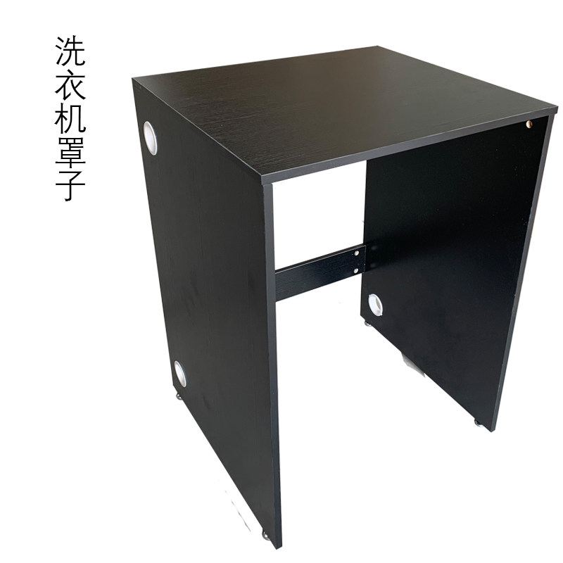 单独洗衣柜d小户型实木免漆置物架伴侣柜阳台浴室定制滚筒洗衣机