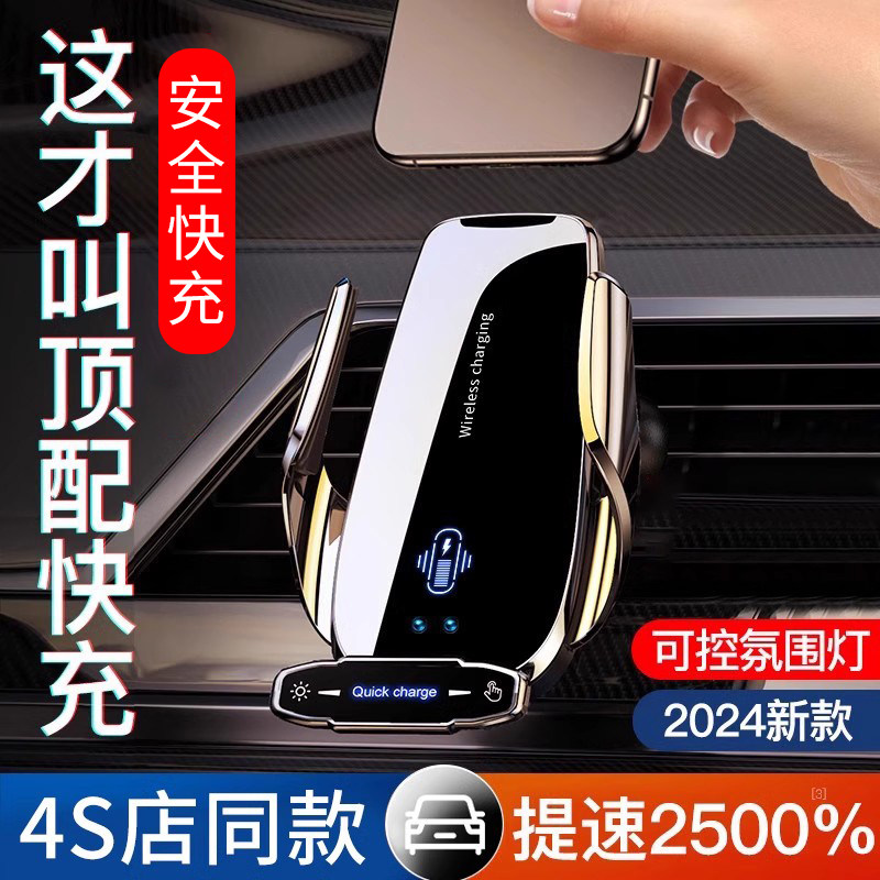 高端汽车出风口无线快充手机架支架202I4新款车载导航专用支撑架