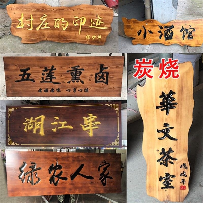 新款新实木牌匾公司刻字木质仿古定制店招店铺祠堂对Y联门头招牌
