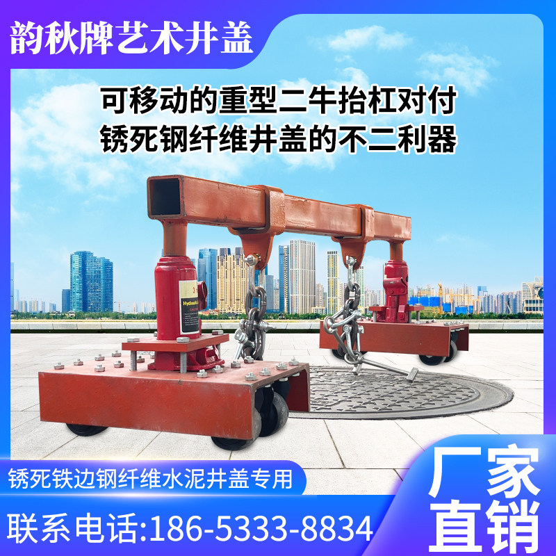重型可移动撬吊起开锈死井盖器材二牛抬L杠车载适合频繁长期应用