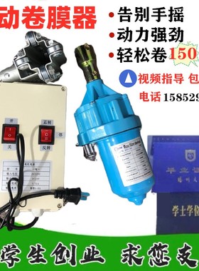 电动卷膜器e24V大棚卷帘机温室大棚养殖场自动放风配件升降机220V