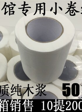 200卷5d0g小卷纸有芯卷筒纸卫生纸厕纸酒店宾馆商用纸巾手纸整箱