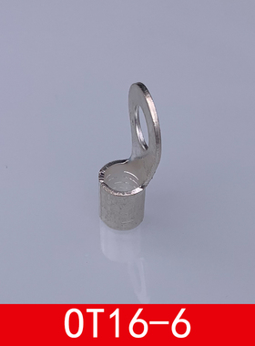 OT16-6 冷压接线端子O型圆形裸端头H铜线鼻子镀银接线耳 500只