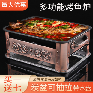 不锈钢烤鱼盘商用网红万州诸葛烤鱼炉H小份家用愿者上钩专用长方