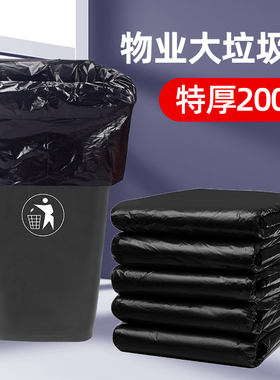 垃圾袋大号商用餐饮加厚黑色物业60xE80环卫100特大超大厨房家用