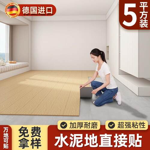 PVC木地板贴自粘自己铺家用地板革地砖加厚耐磨翻新W改造防水铺垫