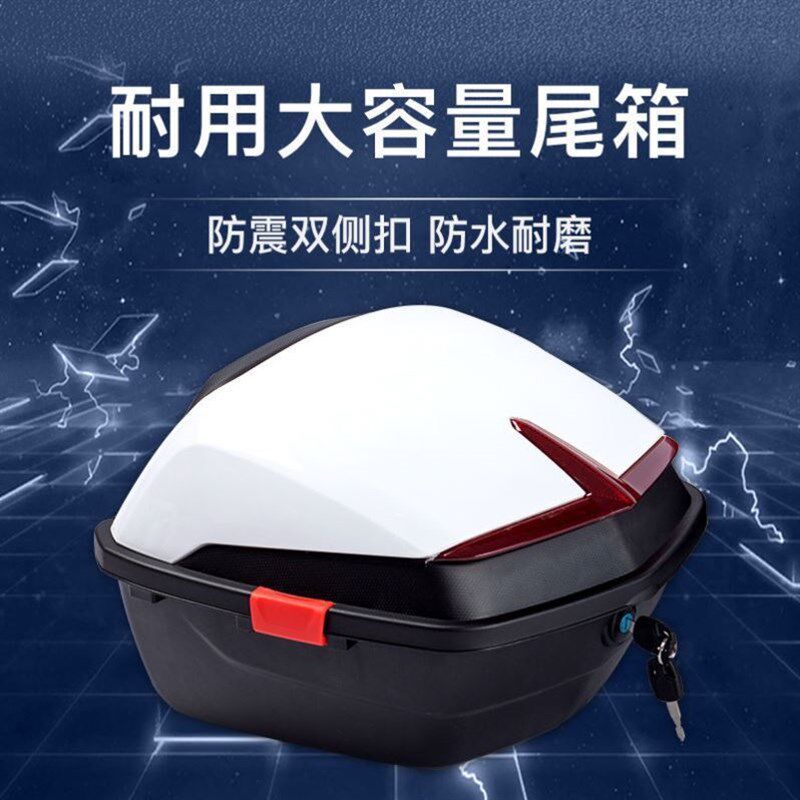 摩托匙后备箱可拆卸锁靠背小型电C动车可放头盔钥车软个性尾箱后